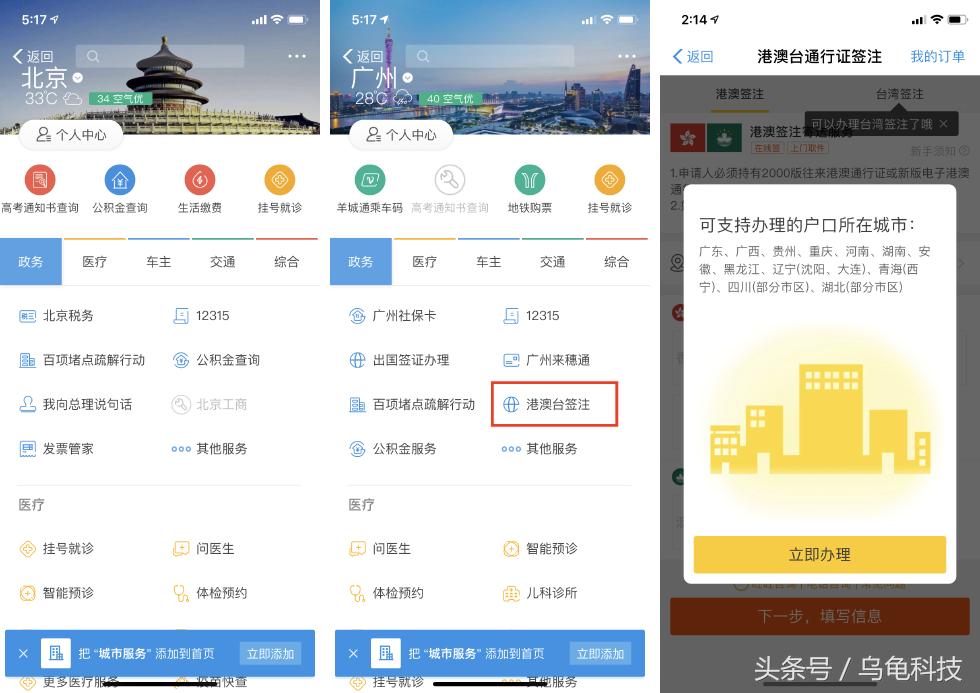 查问题疫苗、交网费、取公积金你可能不知道支付宝的实用小功能