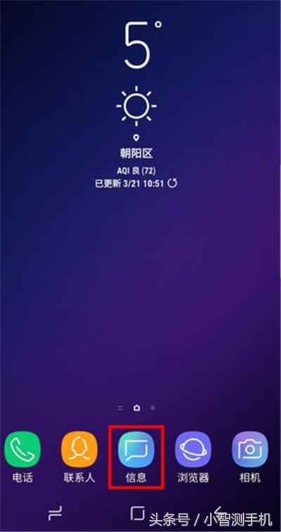 经常收到垃圾短信骚扰拦截不了,三星手机设置短信拦截规则