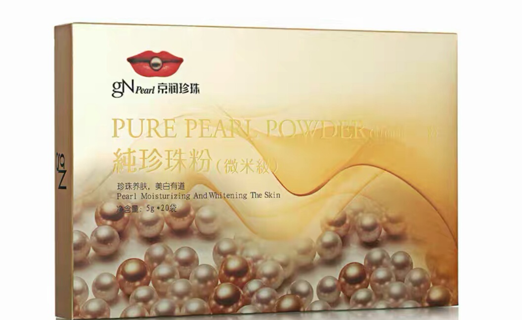 教你如何挑选纯珍珠粉,推荐几款好用的珍珠粉