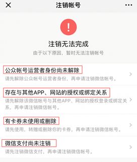 必存！你可能注册了超过100个APP，这里有21个热门APP注销方法！