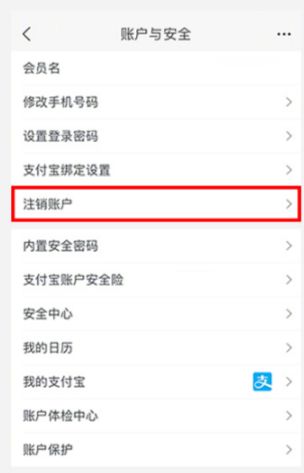 如何注销各种app账号,注销APP账户的操作流程