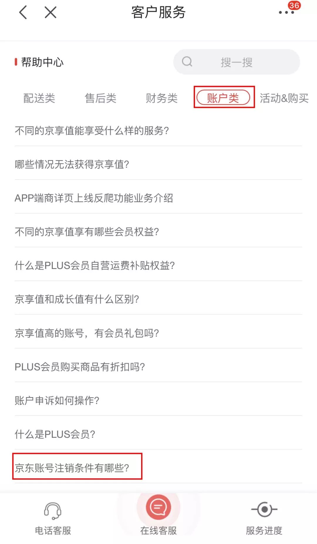 没有注销功能的app如何注销账号,app账号注销功能