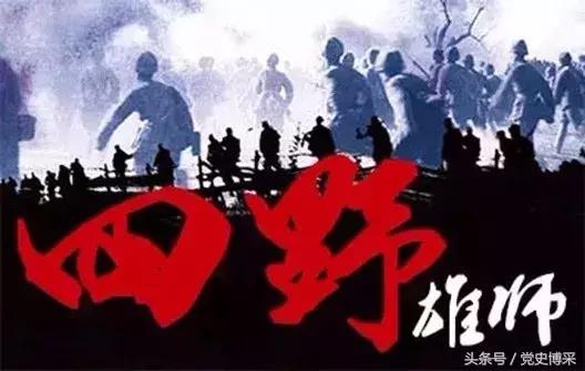 共和国四大战役,中国四大野战军的三大战役