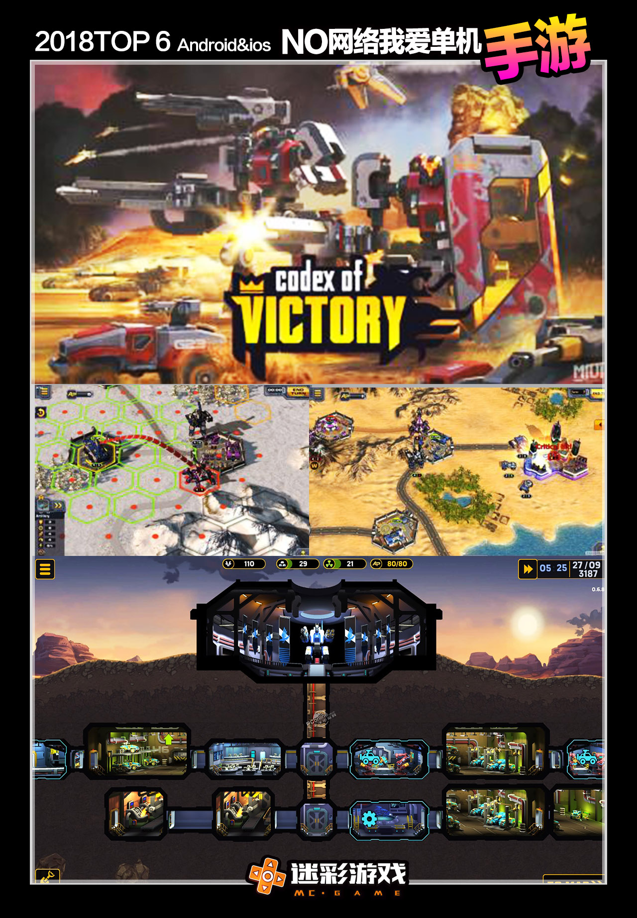 单机而且不需要网的游戏手游推荐,手机游戏推荐2023人气手游单机