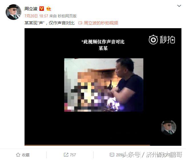 周立波事件你怎么看,关于周立波事件的真相