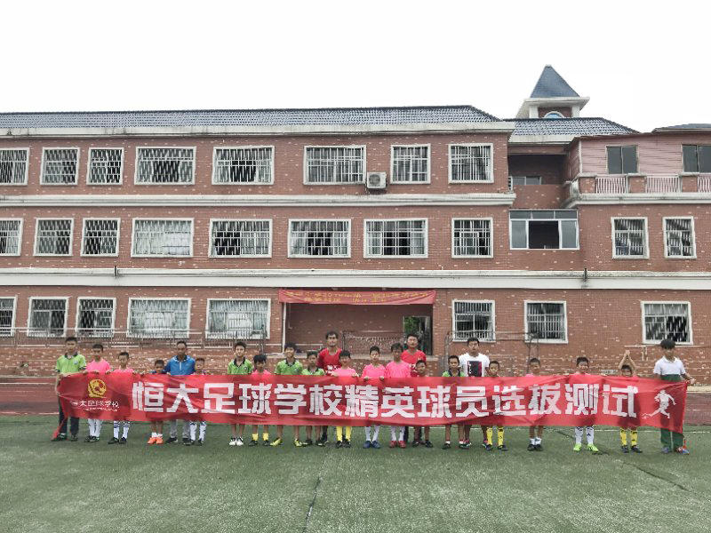 恒大足校15岁小将破格晋升,恒大足校中国足球小将