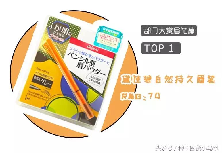 cosme哪个值得买,cosme口碑最好的产品