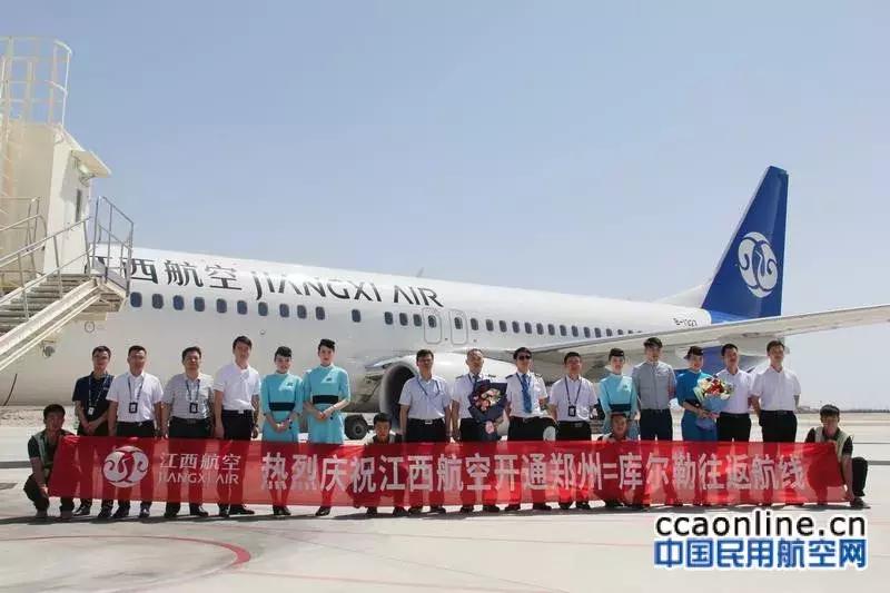 江西航空开通多条新航线,江西航空南昌至北京大兴航线