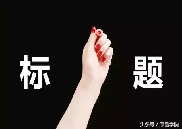 30天手把手教你写出好文案,怎样写出吸引人买的东西的文案