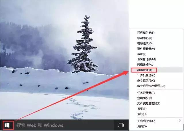 win10系统怎么分区呢,最新的win10系统怎么分区