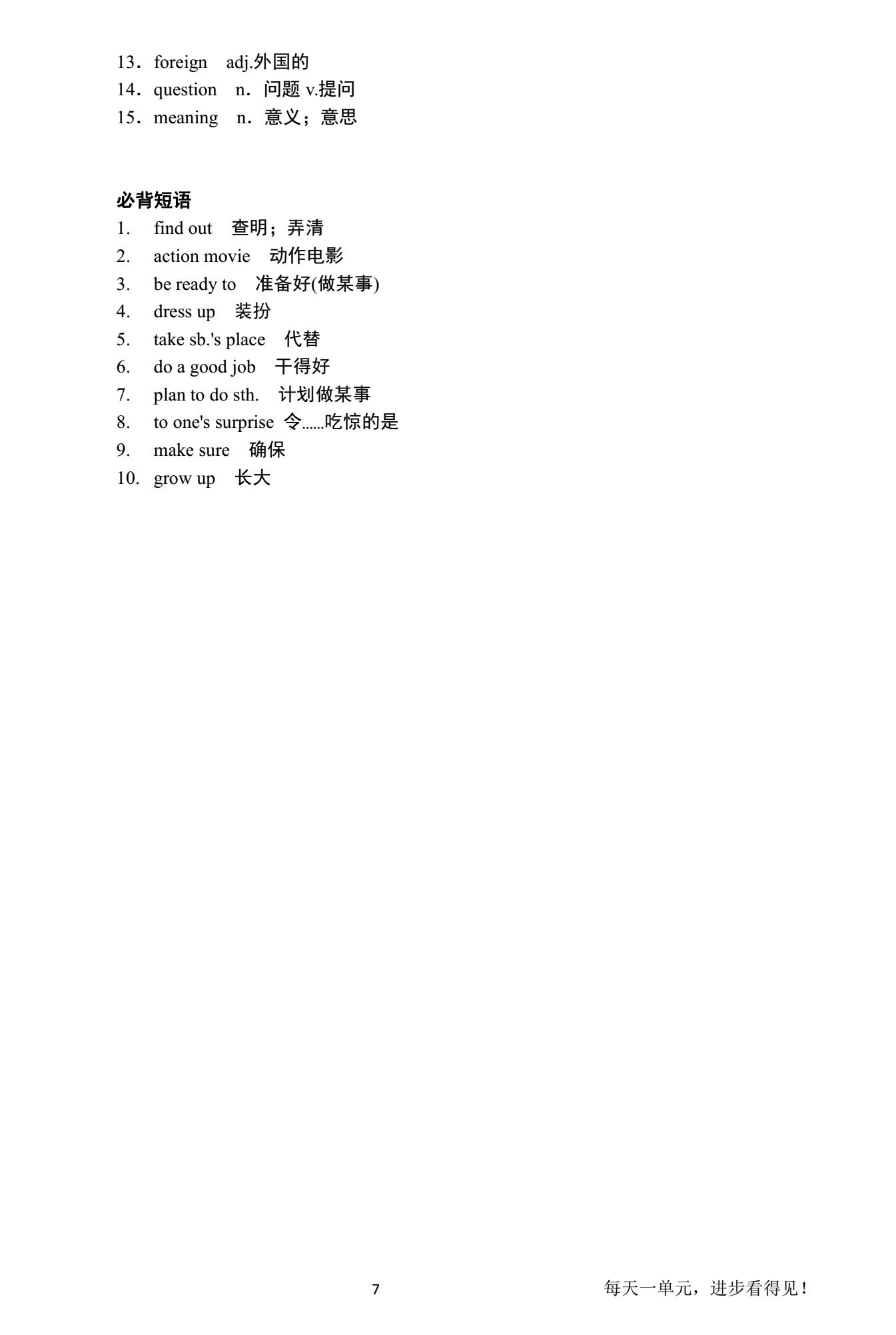 2020高考英语一轮复习全攻略,2020高考英语必背单词加语法