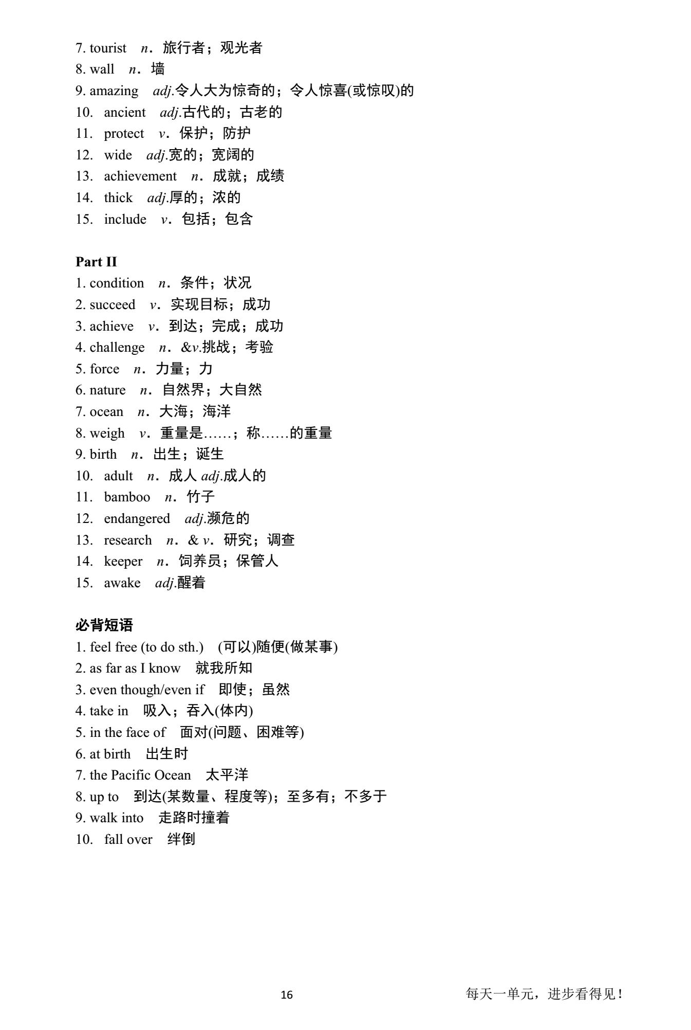 2020高考英语一轮复习全攻略,2020高考英语必背单词加语法