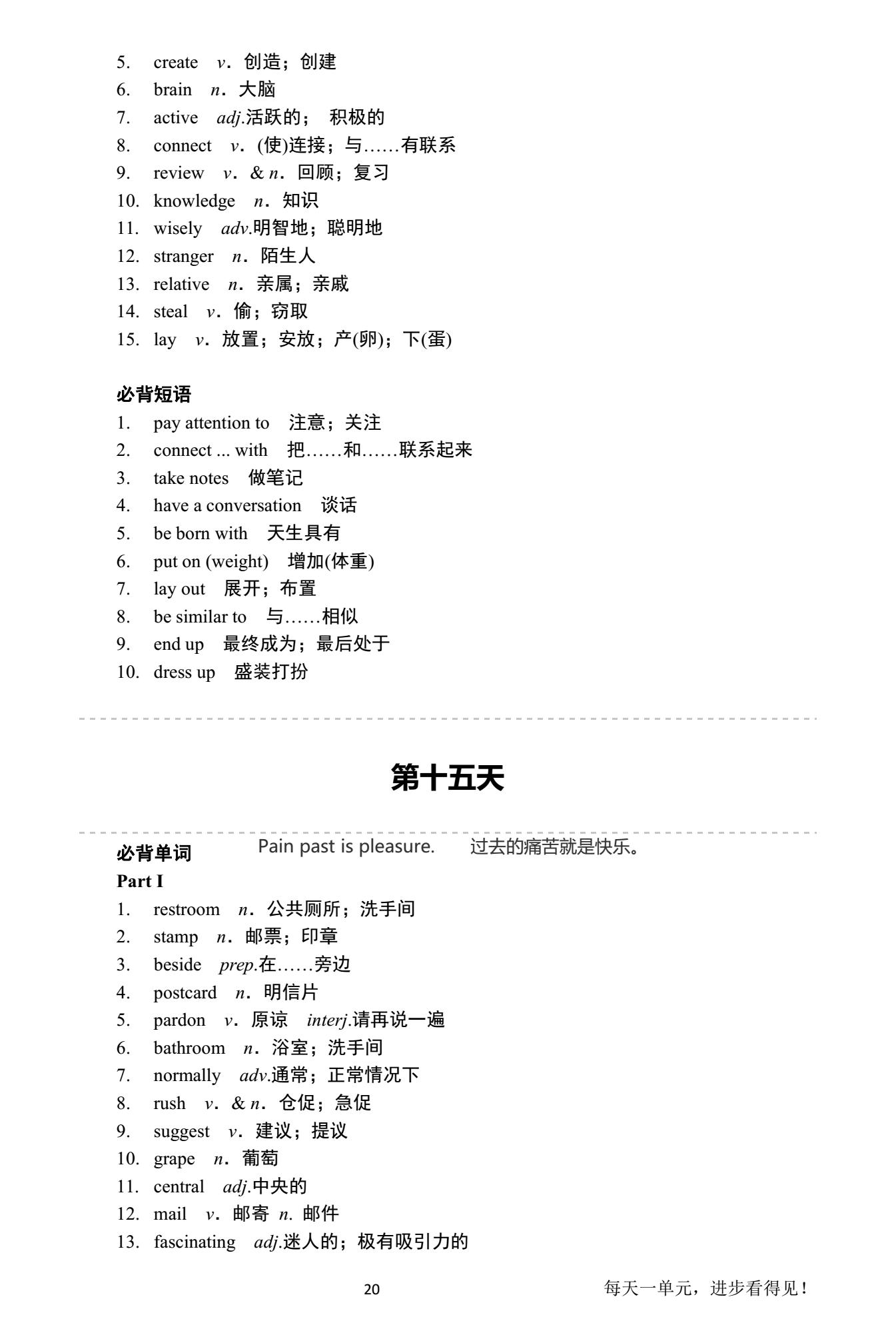 2020高考英语一轮复习全攻略,2020高考英语必背单词加语法