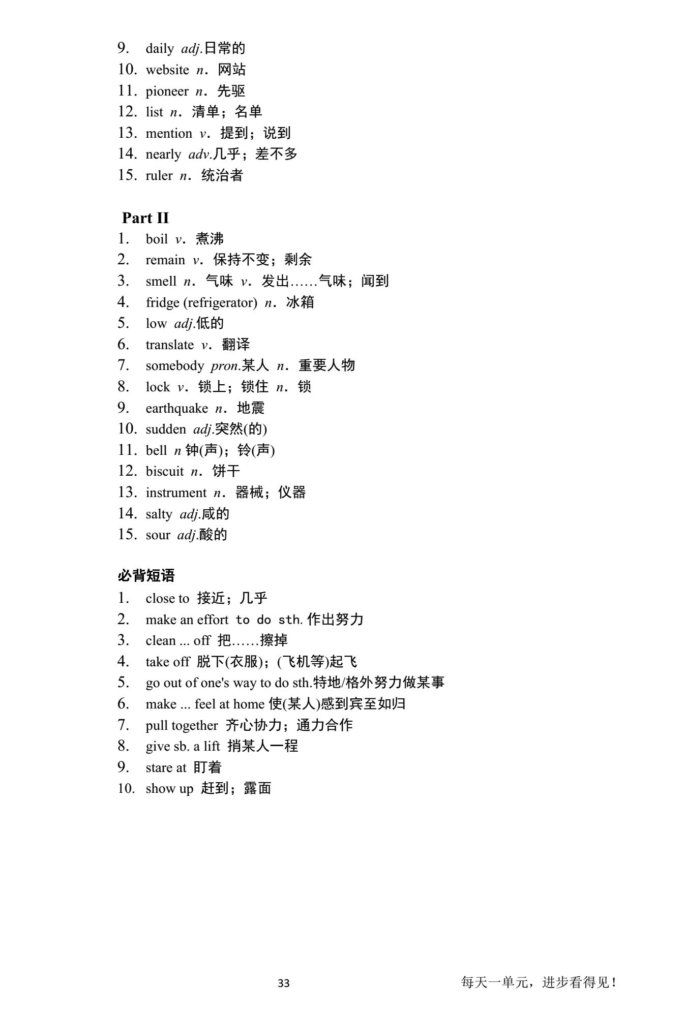 2020高考英语一轮复习全攻略,2020高考英语必背单词加语法