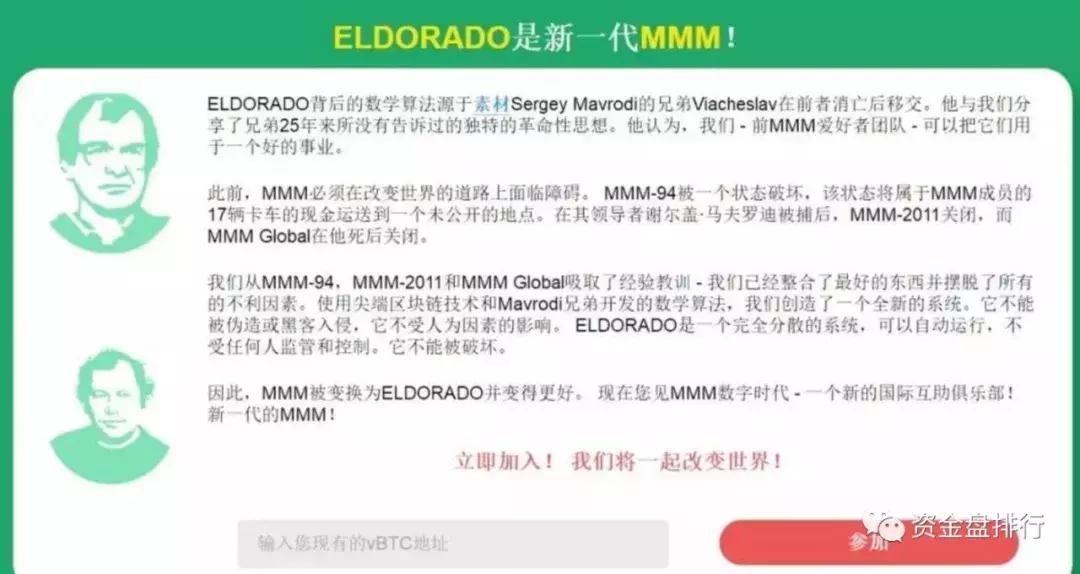 mmm为什么会崩盘,mmm崩盘资金最终去向