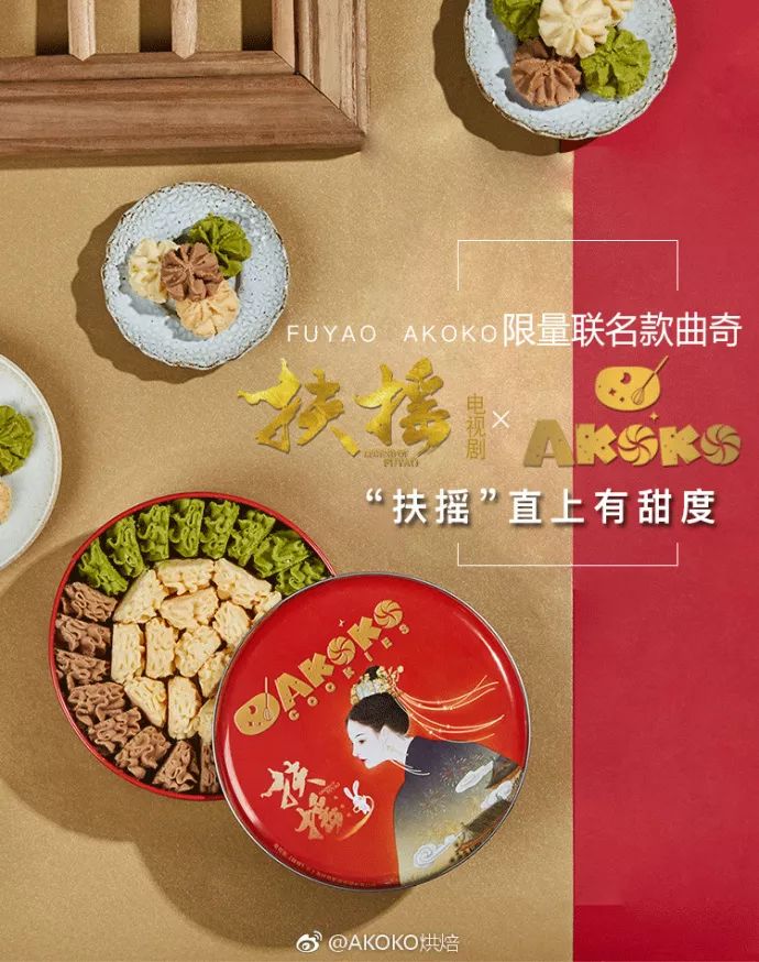 新饼干试图跃迁：甜品化、高级感与挤入下午茶场景