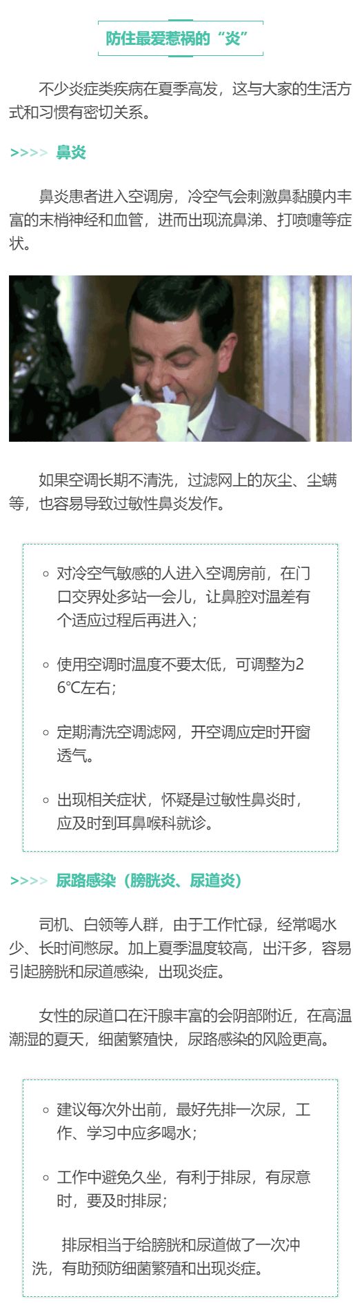 所有的癌症都是由炎症引起的,癌症一般都是由炎症引起的