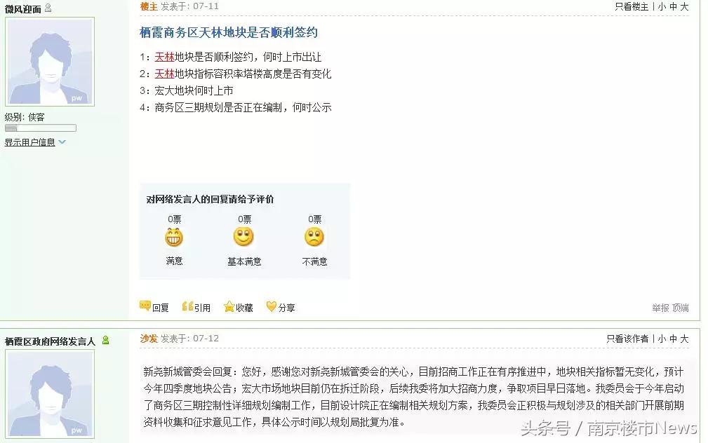 尧化门片区房价,南京尧化门板块房子