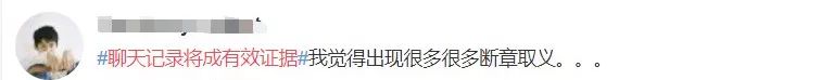 吓到人不敢交谈,微信聊天记录证据可信度高吗