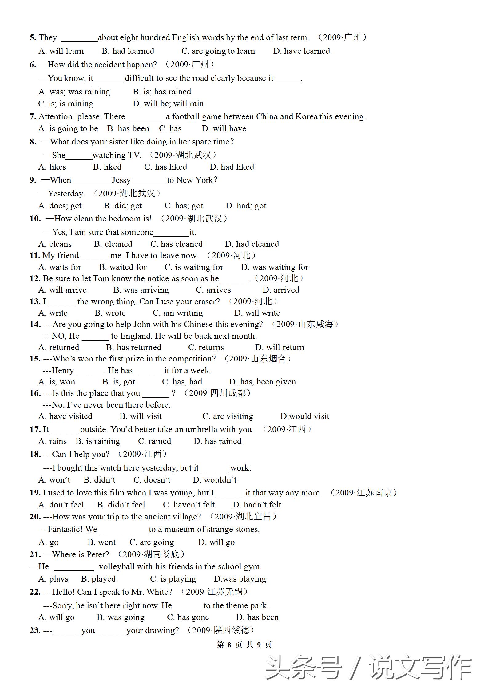 五大句型七大语法八大时态,初中语法八大时态视频