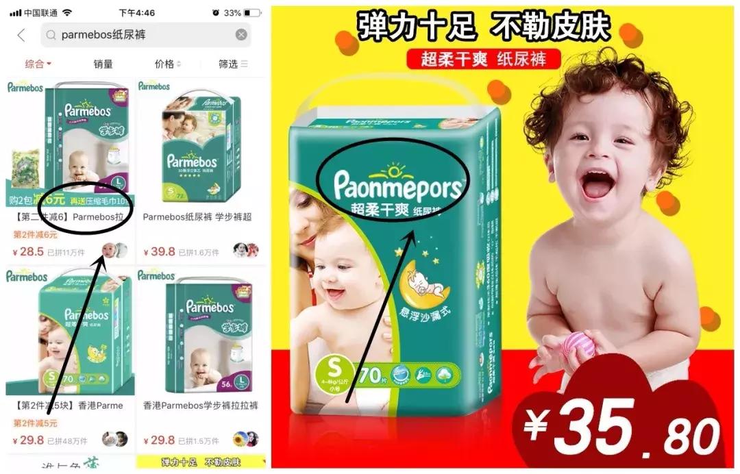 拼多多卖产品出现质量问题,拼多多产品存在下架风险