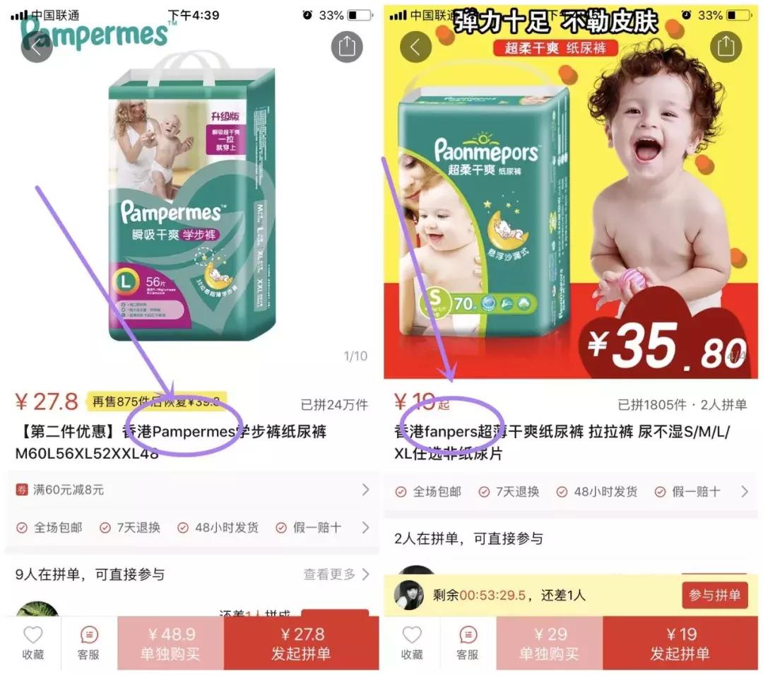 拼多多卖产品出现质量问题,拼多多产品存在下架风险