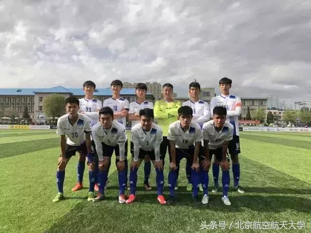北航足球联赛,沸腾校园夺冠