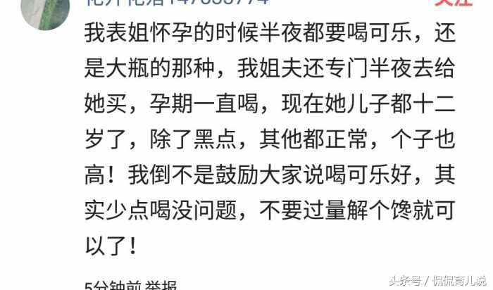 孕期喝可乐孩子会不会软骨,孕期喝可乐对孩子有害吗