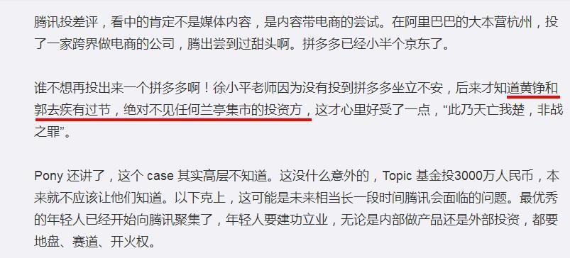 拼多多黄峥和员工谈上市,拼多多黄峥上市谈段永平