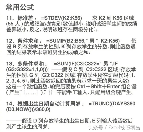 常用公式大全带答案,各种问题公式大全