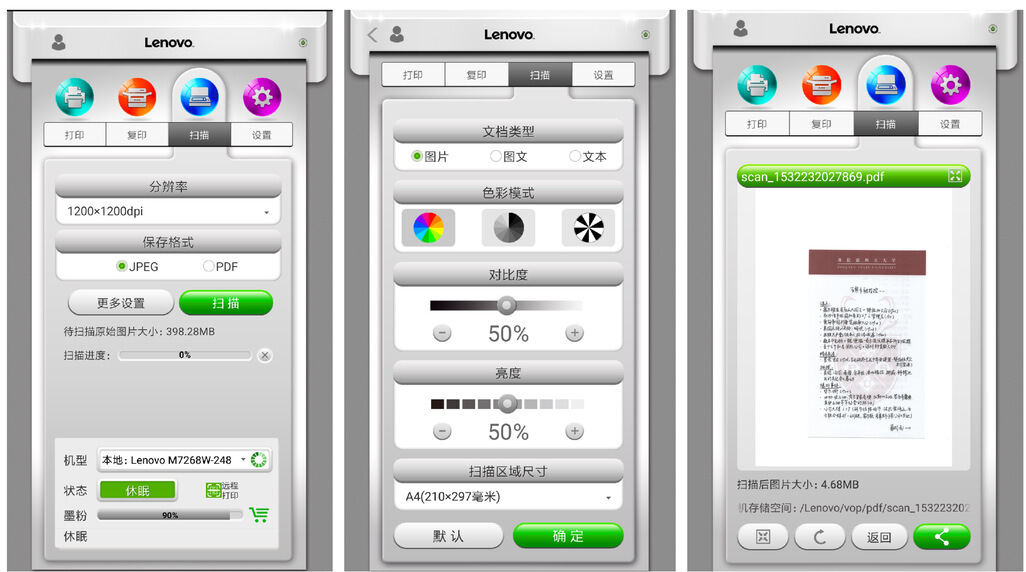 一切为了孩子做作业：联想小新M7268W一体无线打印机好用吗？