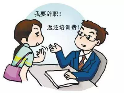 签了培训协议辞职怎么办,培训期间没有合同怎么辞职