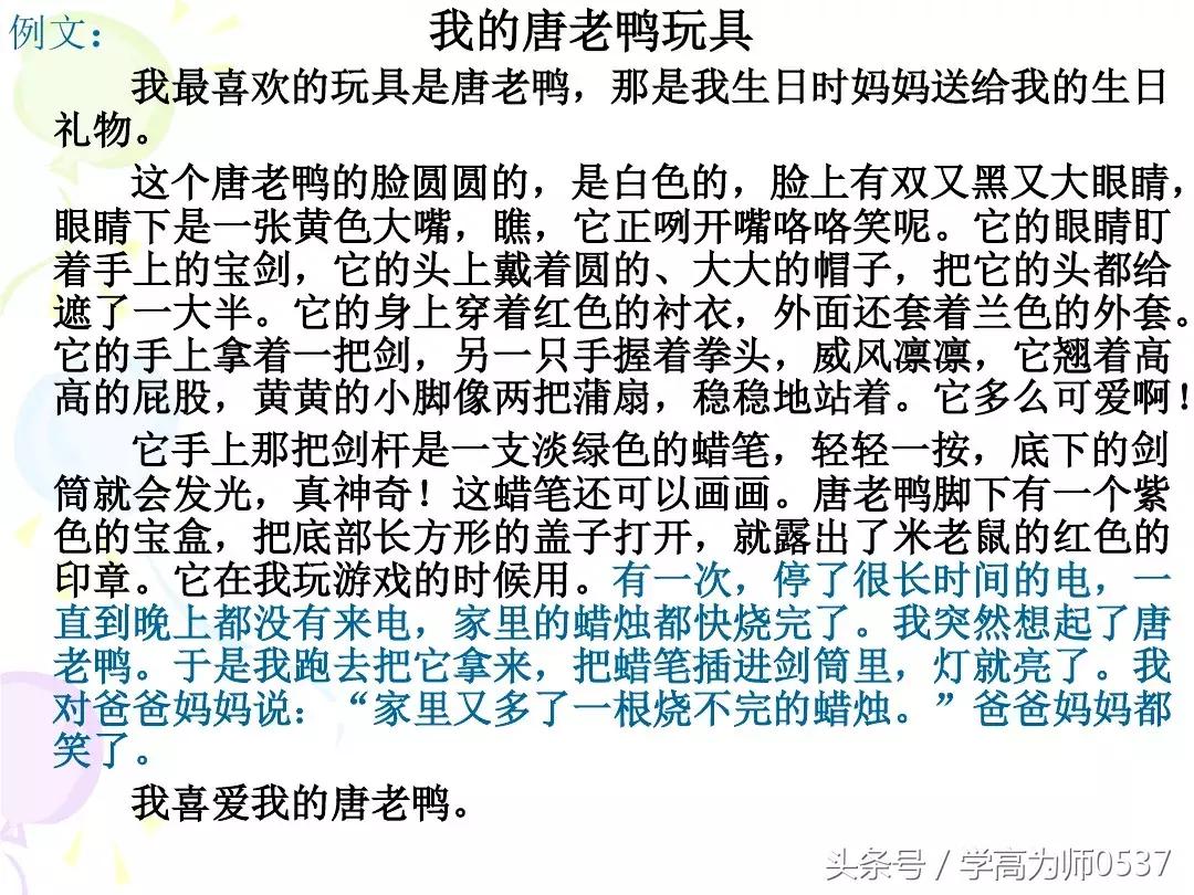我最喜欢的一件物品五年级作文,五年级上册介绍一件物品作文