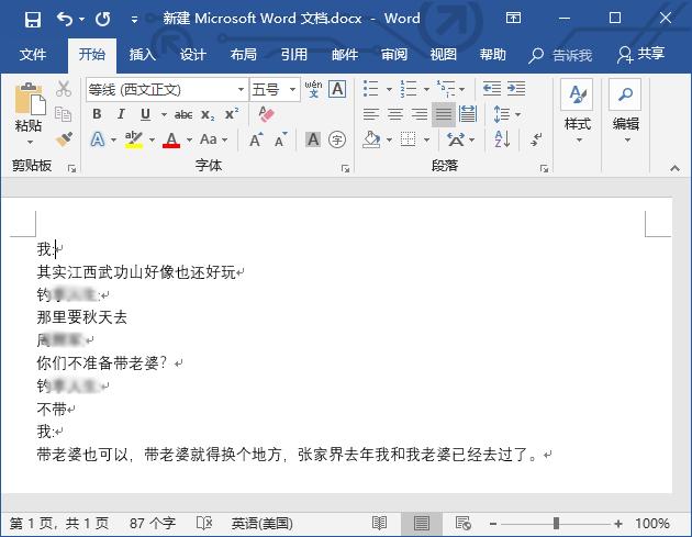 苹果微信导出聊天记录到word,微信聊天导出word