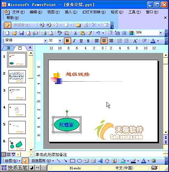 ppt职场自学入门完整教程,ppt制作教程零基础职场