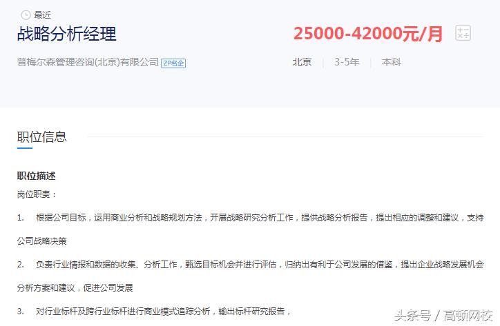 月薪8K到3W的财务高管：为什么大学生一定要考ACCA