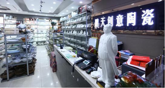 财富高桥·百家品牌商户系列报道鹏天陶瓷:突破创意陶瓷新高度