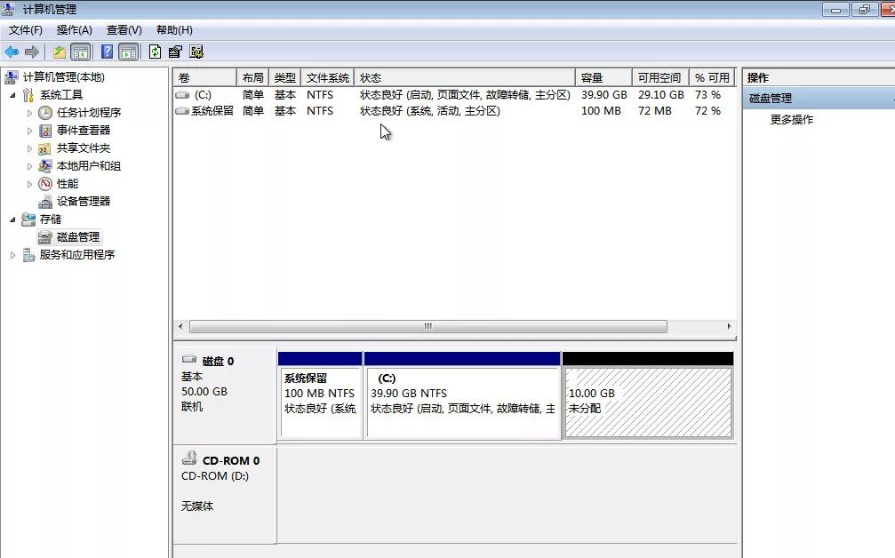 磁盘分区教程完整版,删除磁盘分区