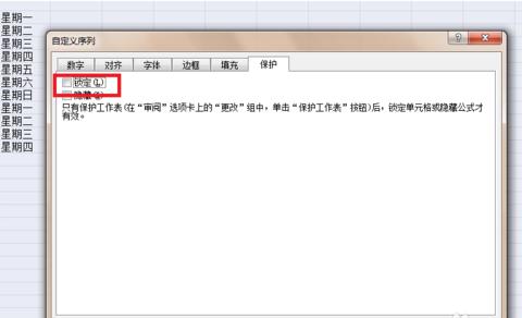 excel怎么锁定条件保护,excel怎么锁定保护单个数据