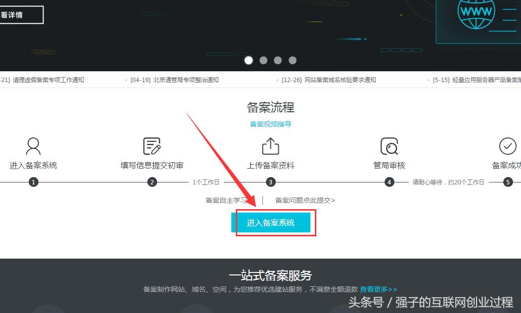 新建网站域名解析教程,网站域名备案你知道如何操作吗