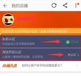 入驻淘宝的要求及流程,淘宝新手入驻规则
