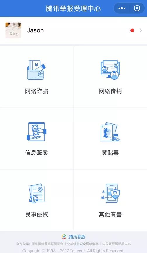微信严厉打击恶意炒作行为,微信将严厉打击违规