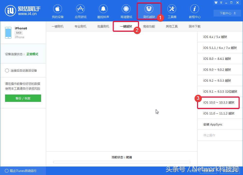 h3lix越狱后cydia闪退,h3lix越狱失败