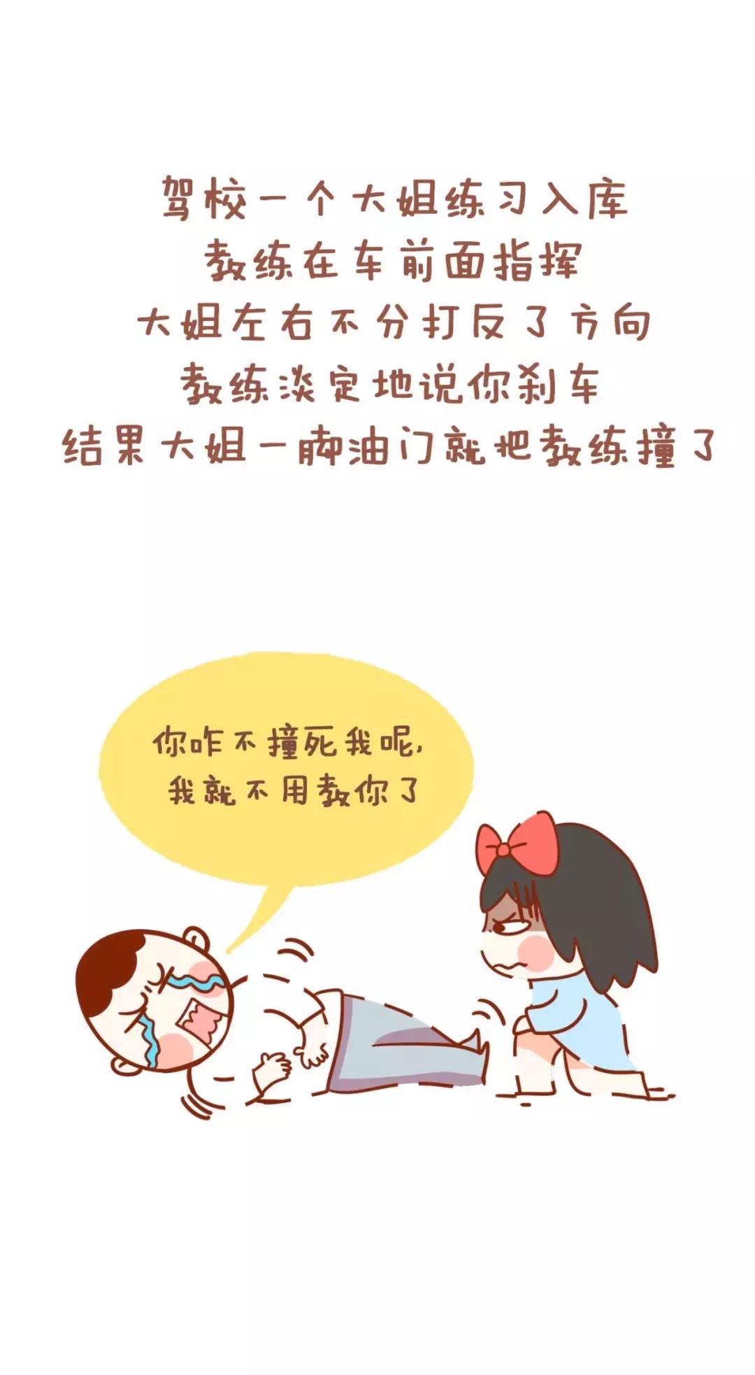 驾校练车逼疯教练,去驾校要不要怕教练