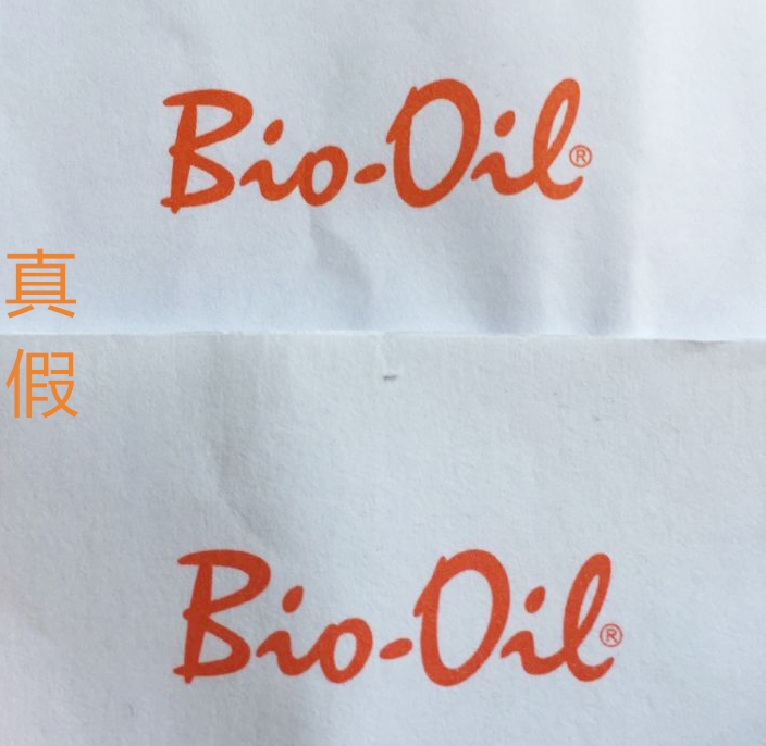 怎么鉴别百洛多真假,怎么鉴别百洛特真假