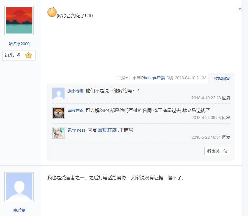 “信誉分那么高，你可以免费领一台手机、平板或者电脑啊！”