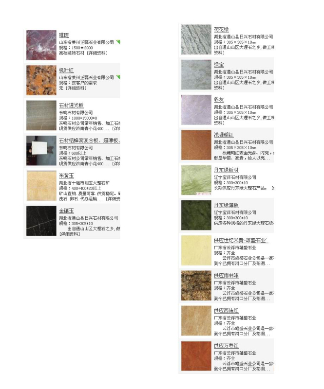 列举十种不同的铺装材料,史上最全铺装材料你值得拥有