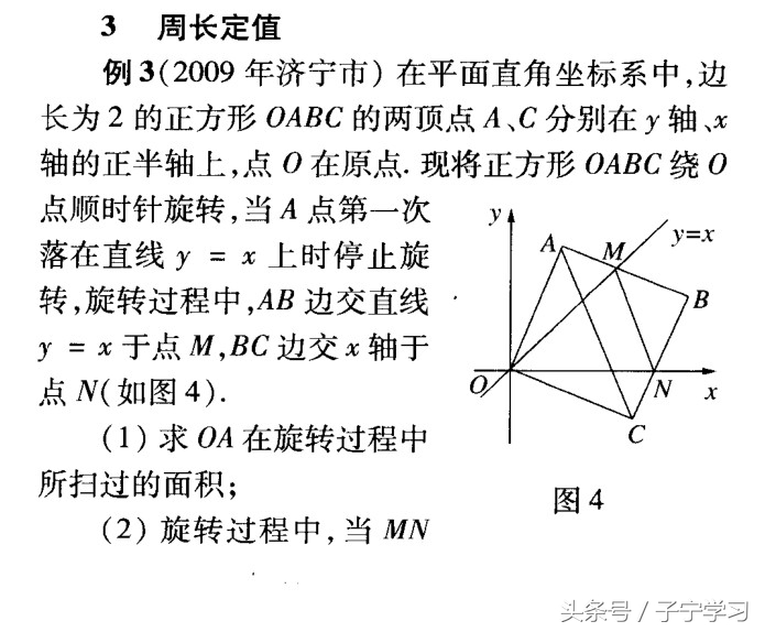 初中数学中考最值问题思路,初中数学几何中的定值问题练习题