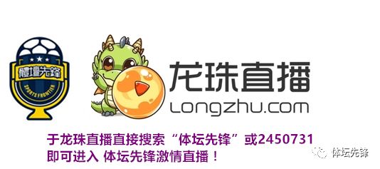 龙珠直播中超恒大,龙珠直播中超鲁能
