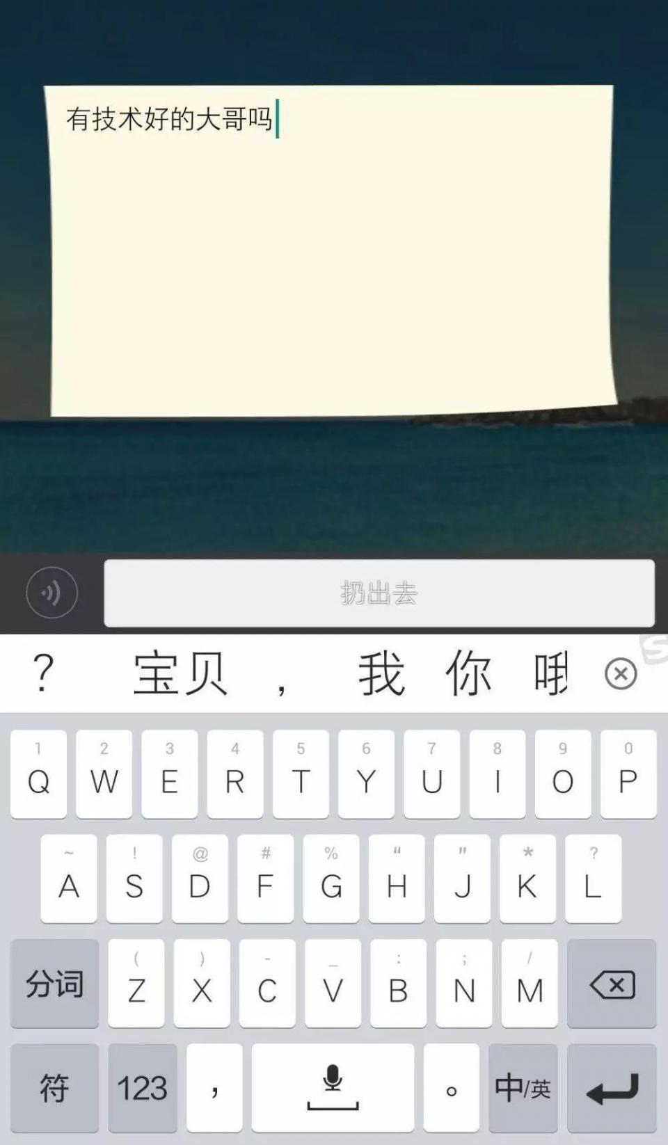微信漂流瓶回复语,微信漂流瓶限制回复